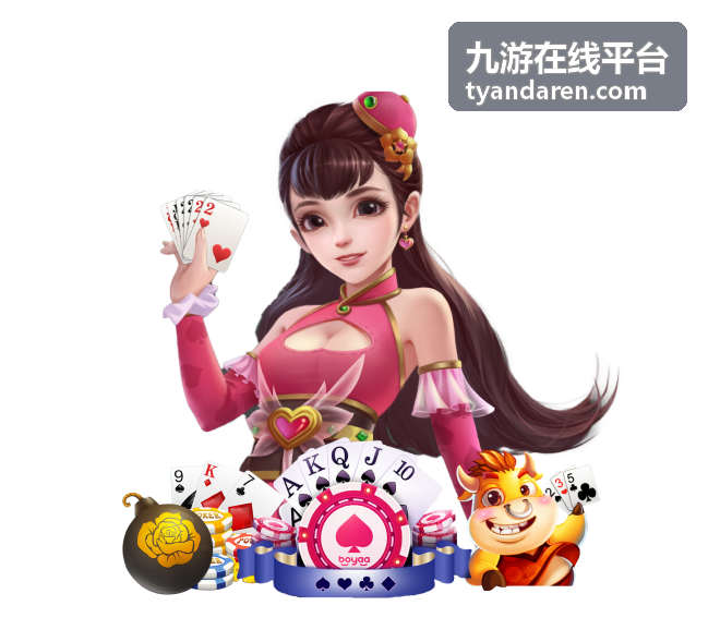九游在线平台消息通知与帮助中心界面示意